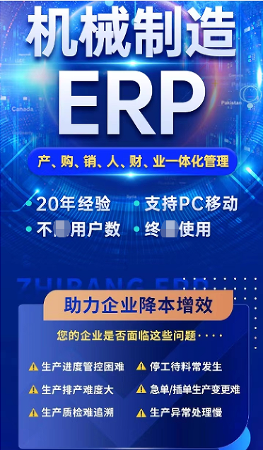 机械制造erp1.png