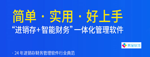 进销存简单实用好上手.png