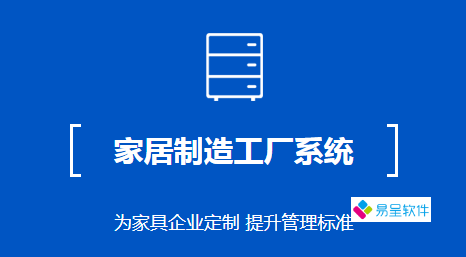 家具订单 (2).png