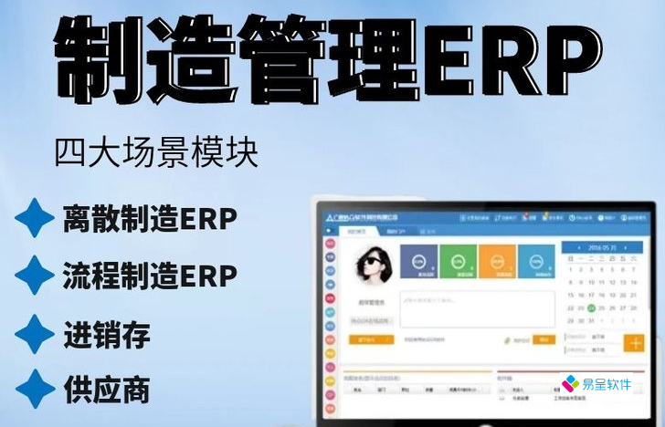 制造管理erp.png